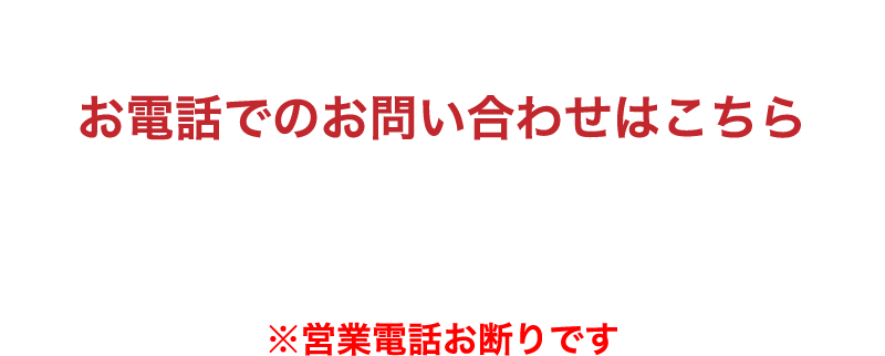 電話番号